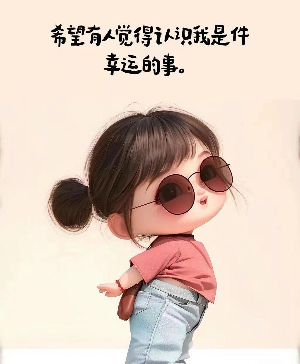 Westory