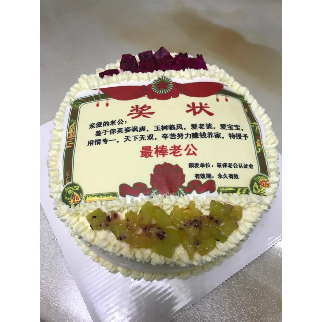 可食用糯米纸蛋糕