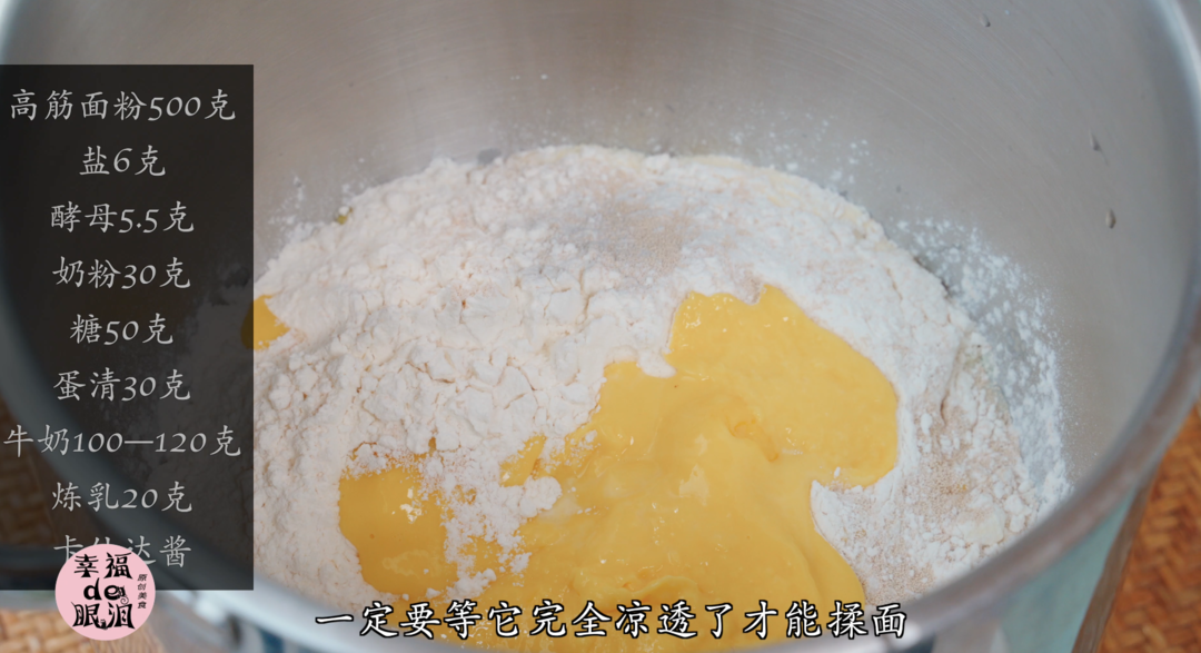 纯奶手撕吐司的做法 步骤1