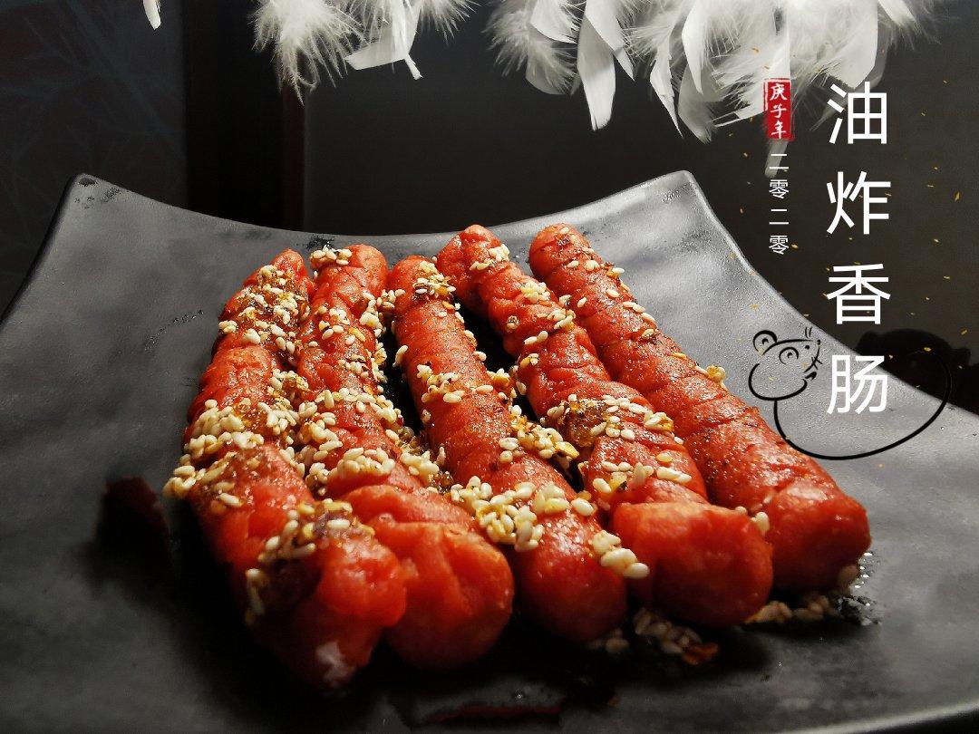 童年味道|油炸火腿肠