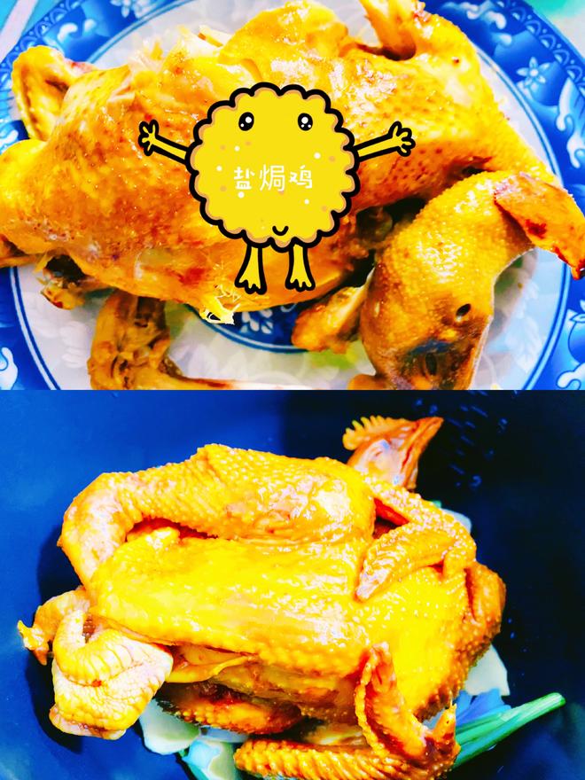 【盐焗鸡】广东人都喜欢，电饭煲简易做法，省事又美味的做法