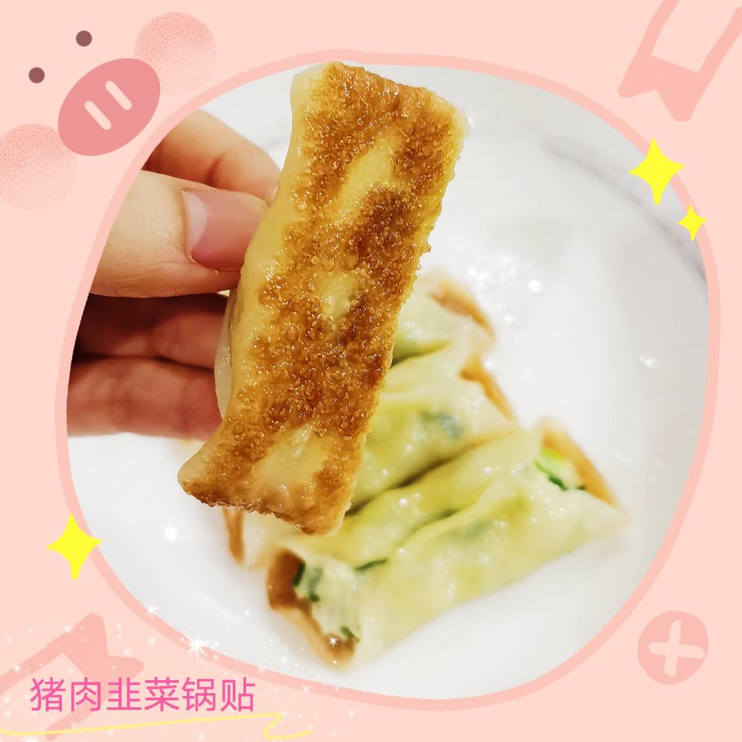 猪肉白菜锅贴