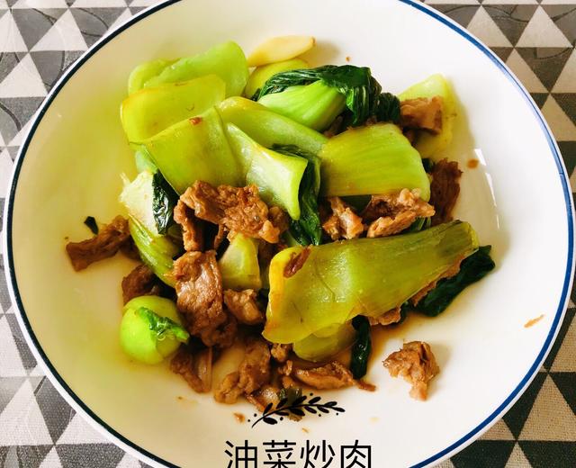 油菜炒肉