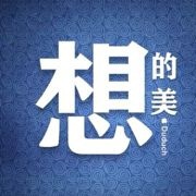 Mcdull想想