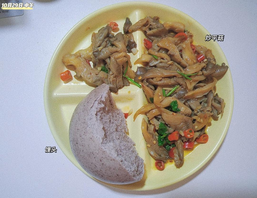 平菇的神仙做法
