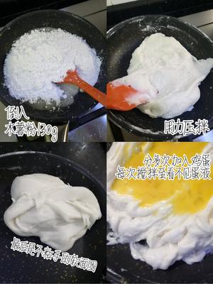 抹茶麻薯面包 🦖恐龙蛋 木薯粉版 不用预拌粉的做法 步骤4