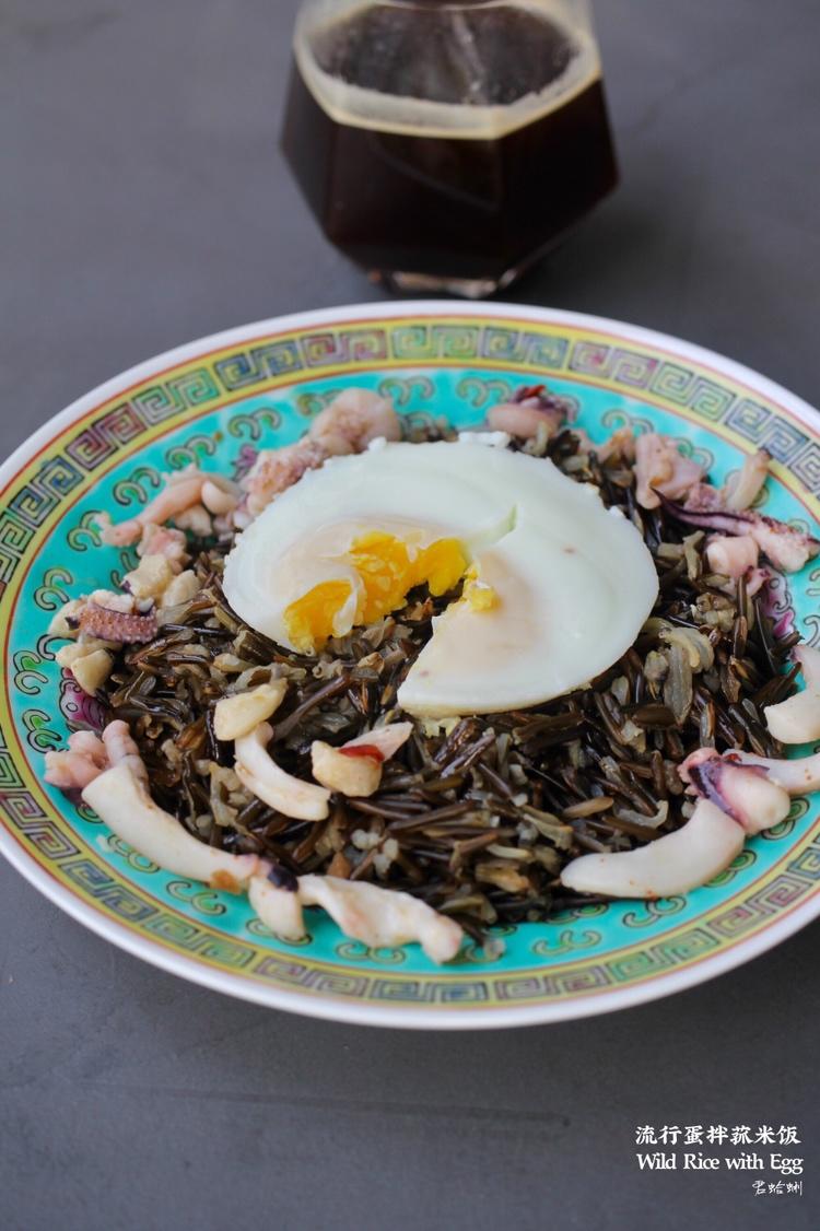 流心蛋拌菰米饭•乡野的滋味•也是健身餐