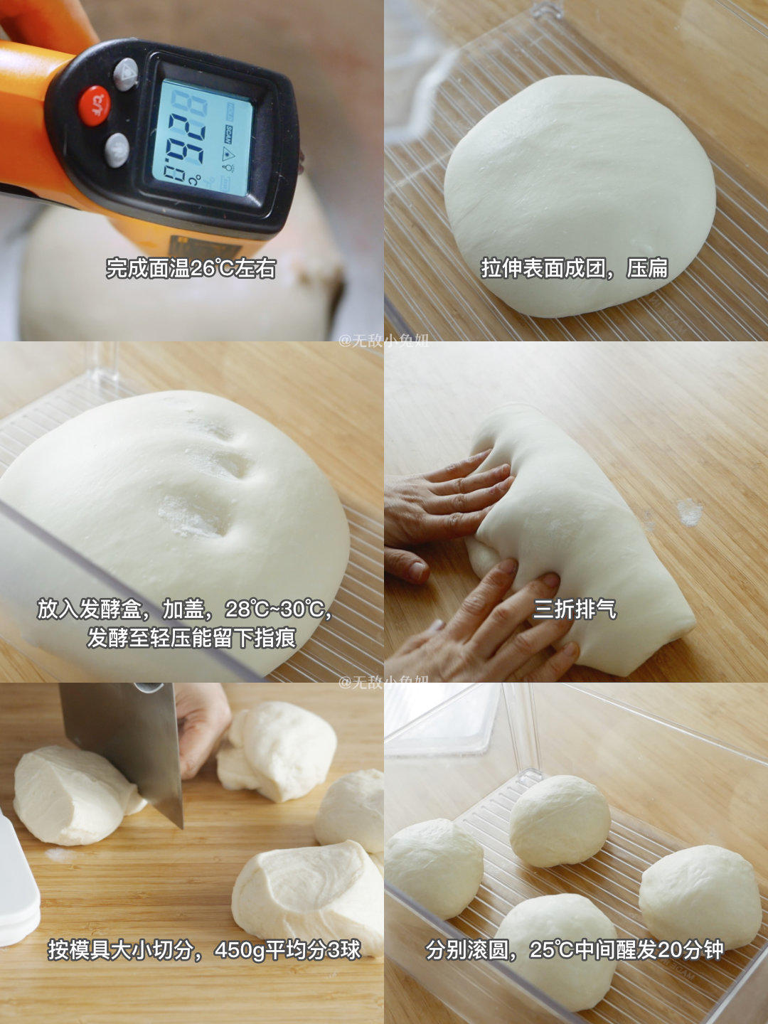 纯奶手撕吐司的做法 步骤1