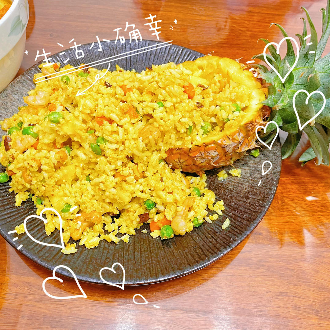 超正の泰式菠萝炒饭