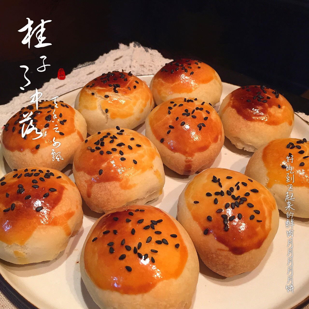 榨菜鲜肉月饼
