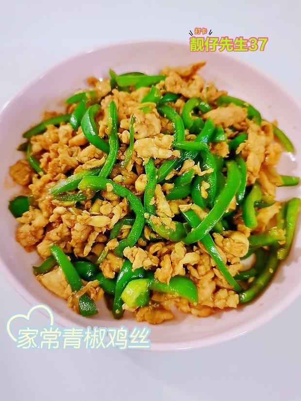 快手家常菜•青椒鸡丝/片