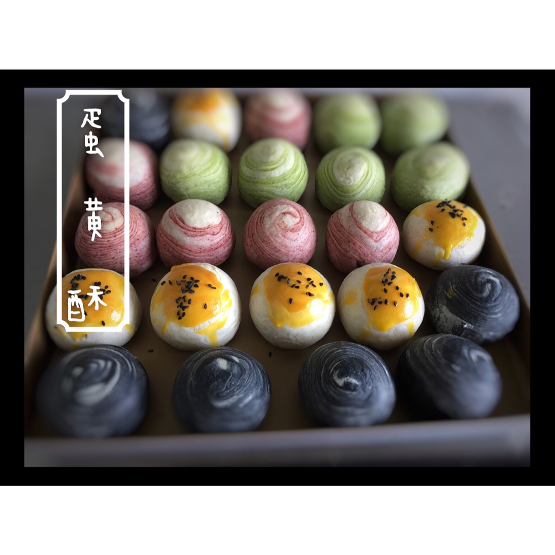 蛋黄酥~紫薯、抹茶、原味~花好月圆，中秋快乐~内附一次做六色蛋黄酥方法~