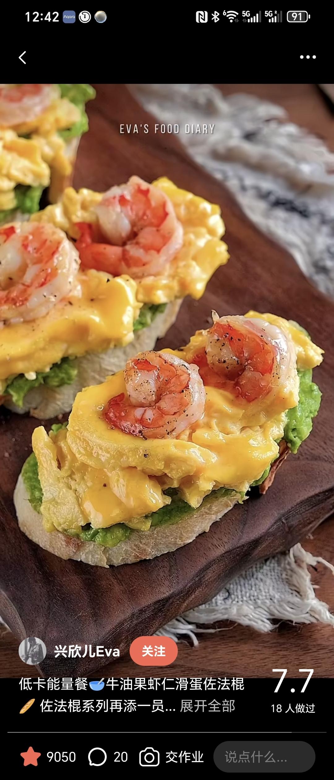 牛油果大虾鸡蛋三明治的做法