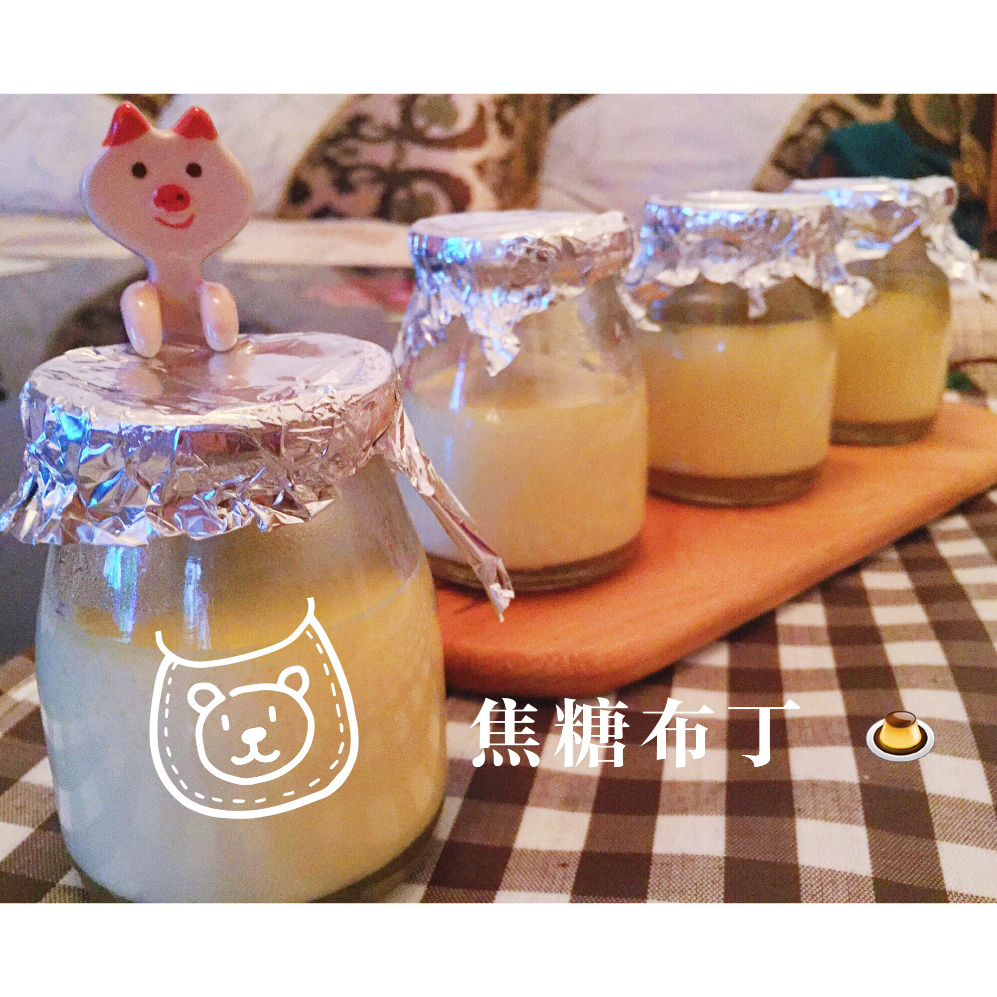 焦糖布丁