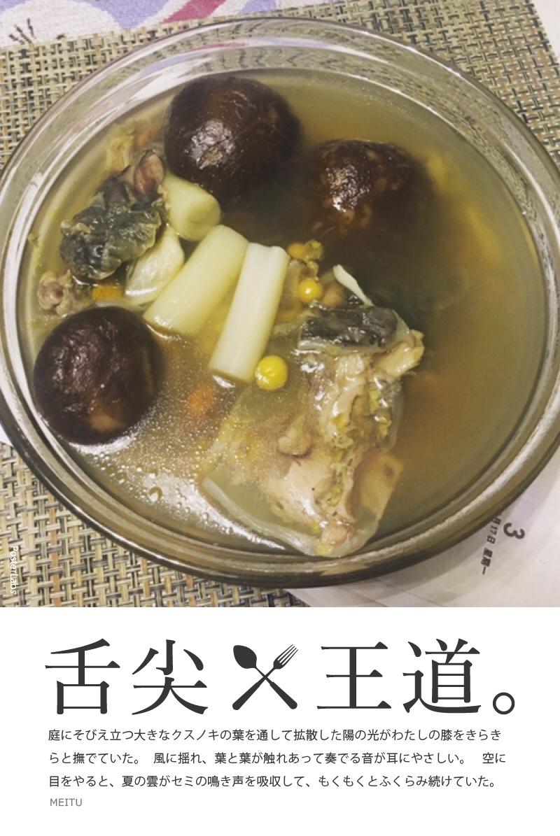 清炖野生甲鱼汤