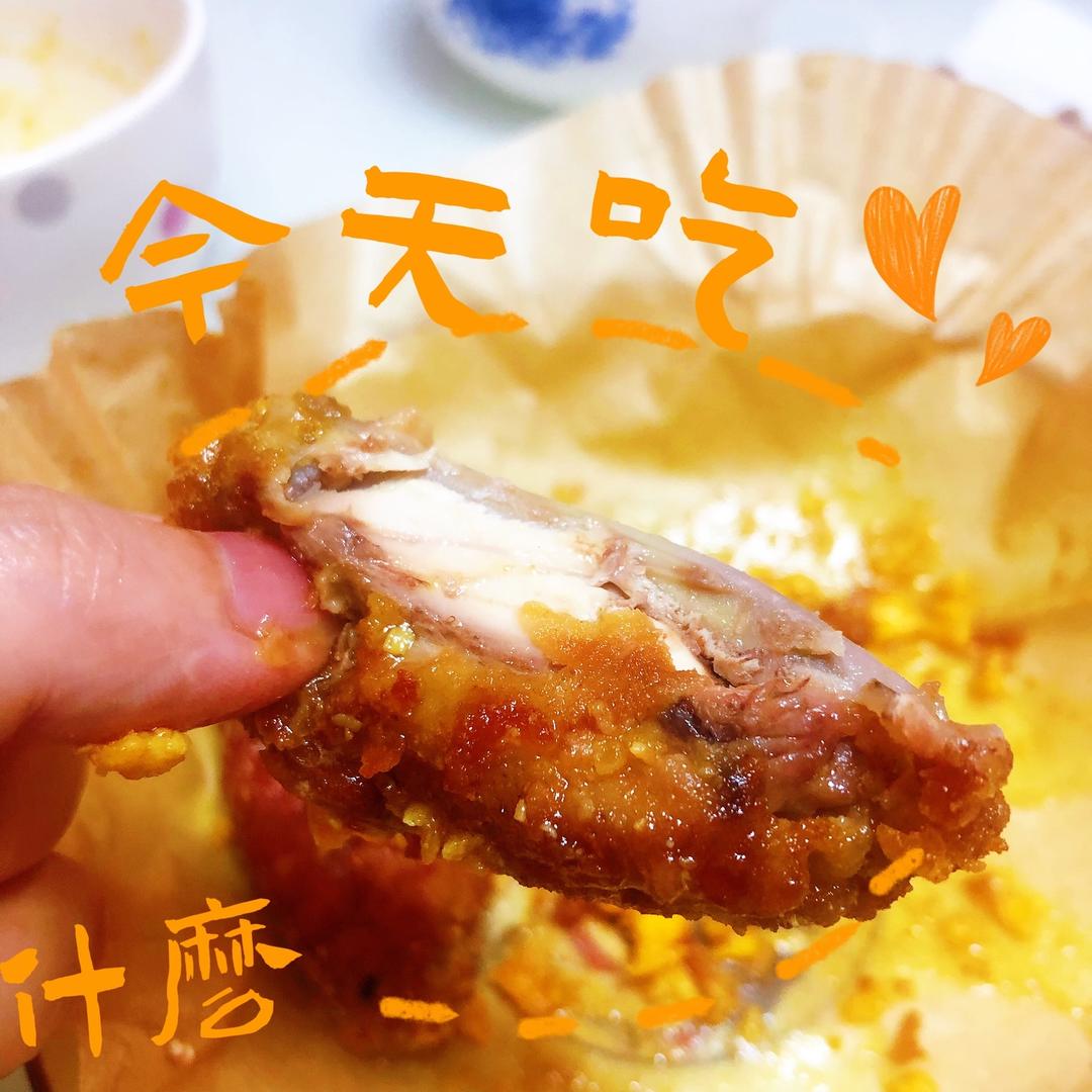 家常做法【咸蛋黄鸡翅】