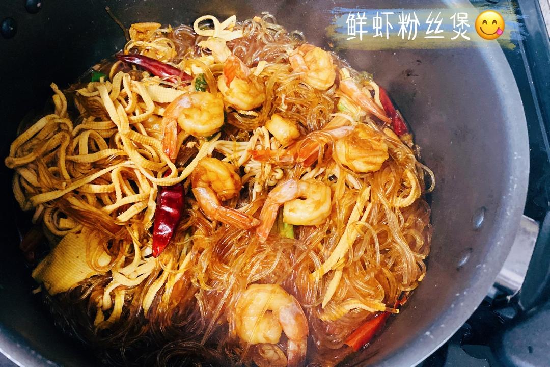 鲜虾粉丝煲