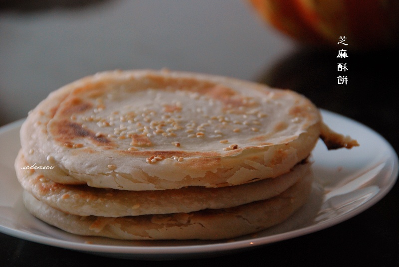 芝麻酥饼