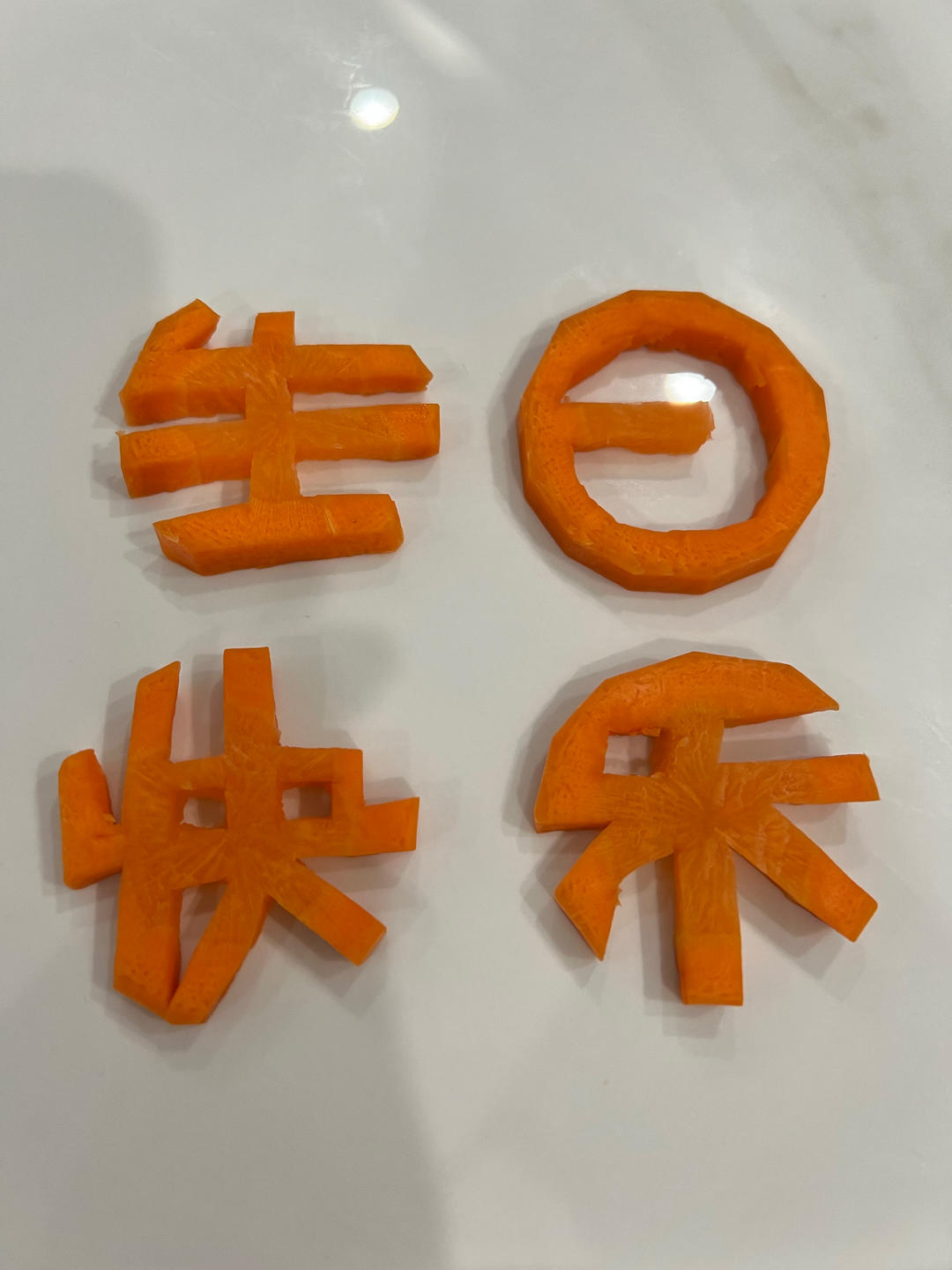 生日快乐，刻字