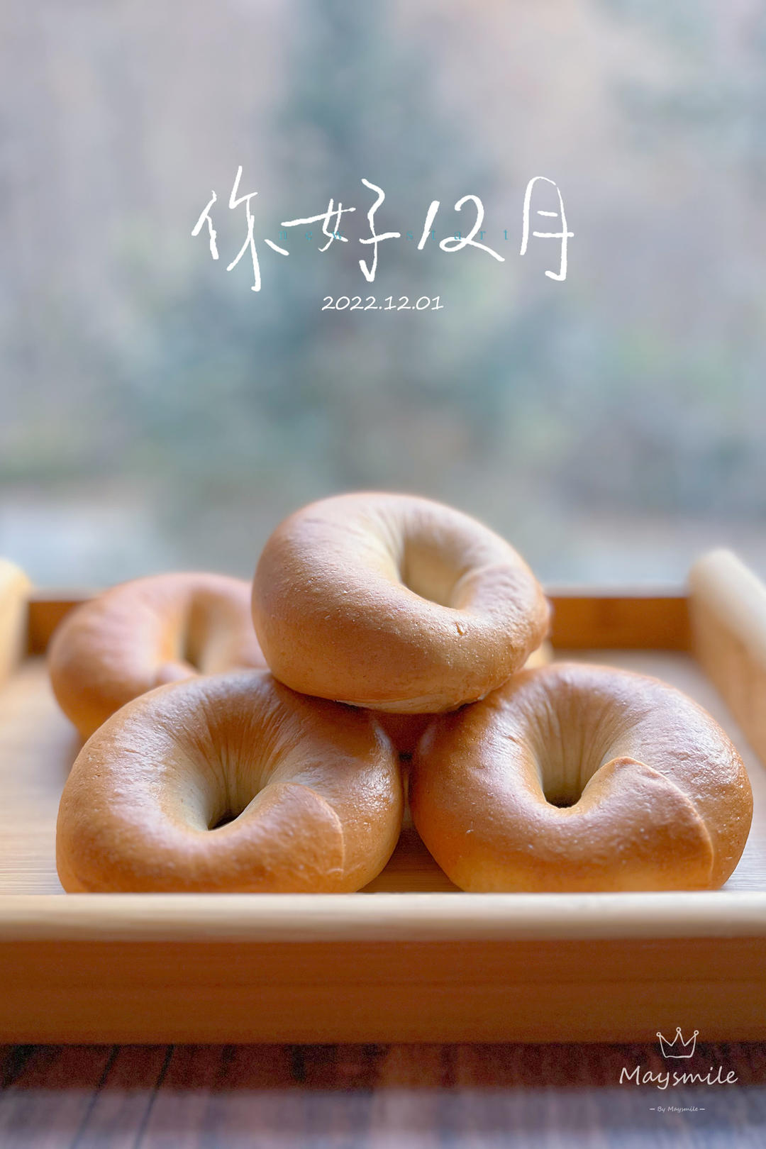 全麦贝果，低糖无油