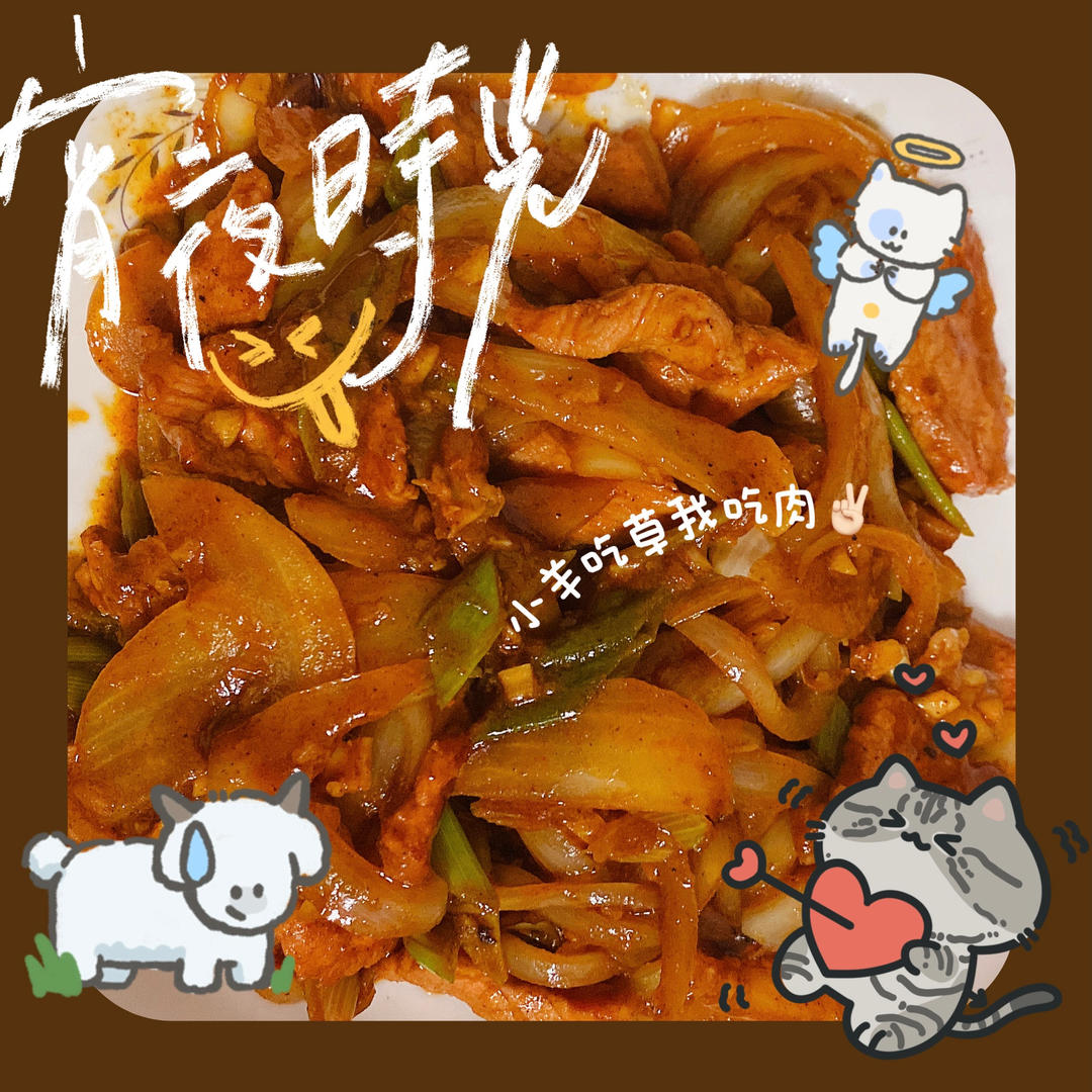 韩式辣炒猪肉（拌饭）