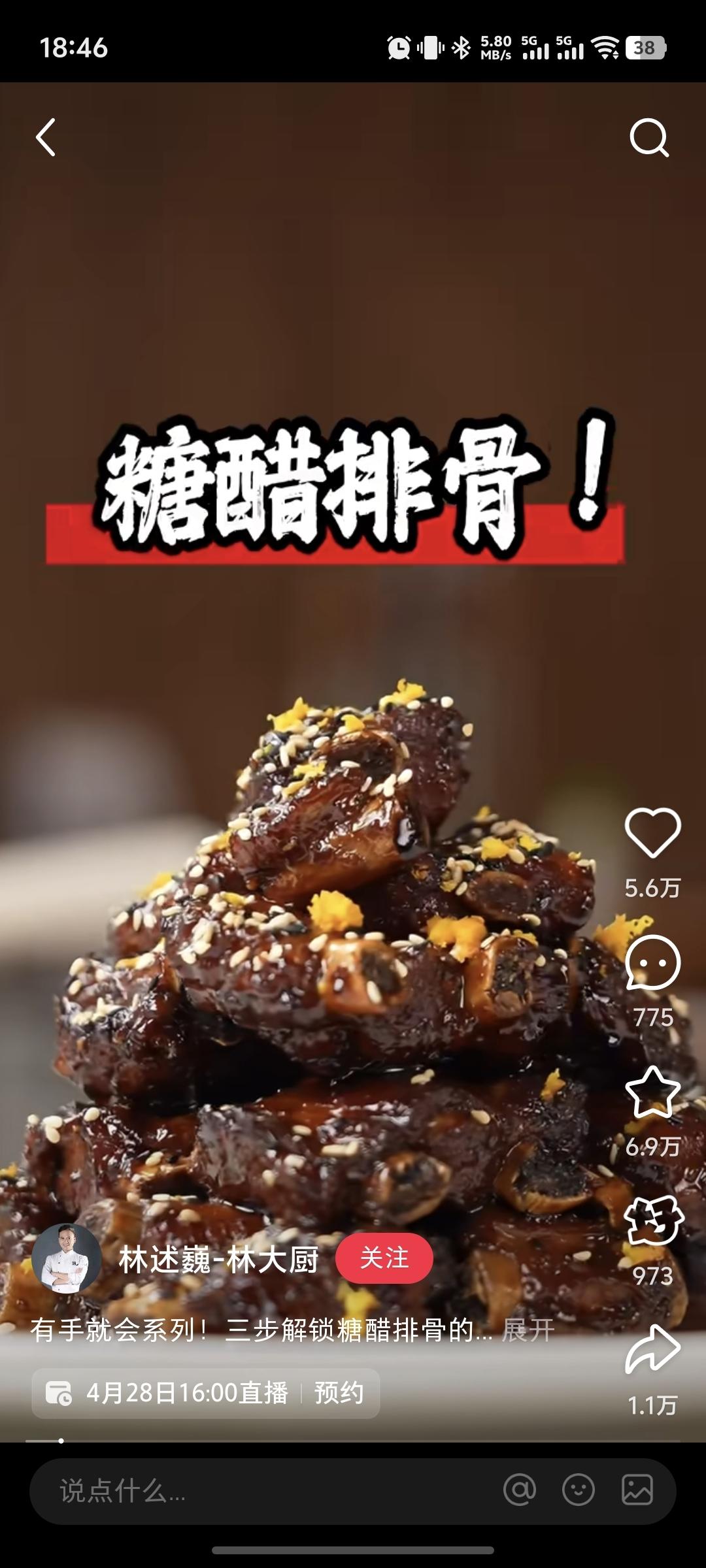 糖醋排骨