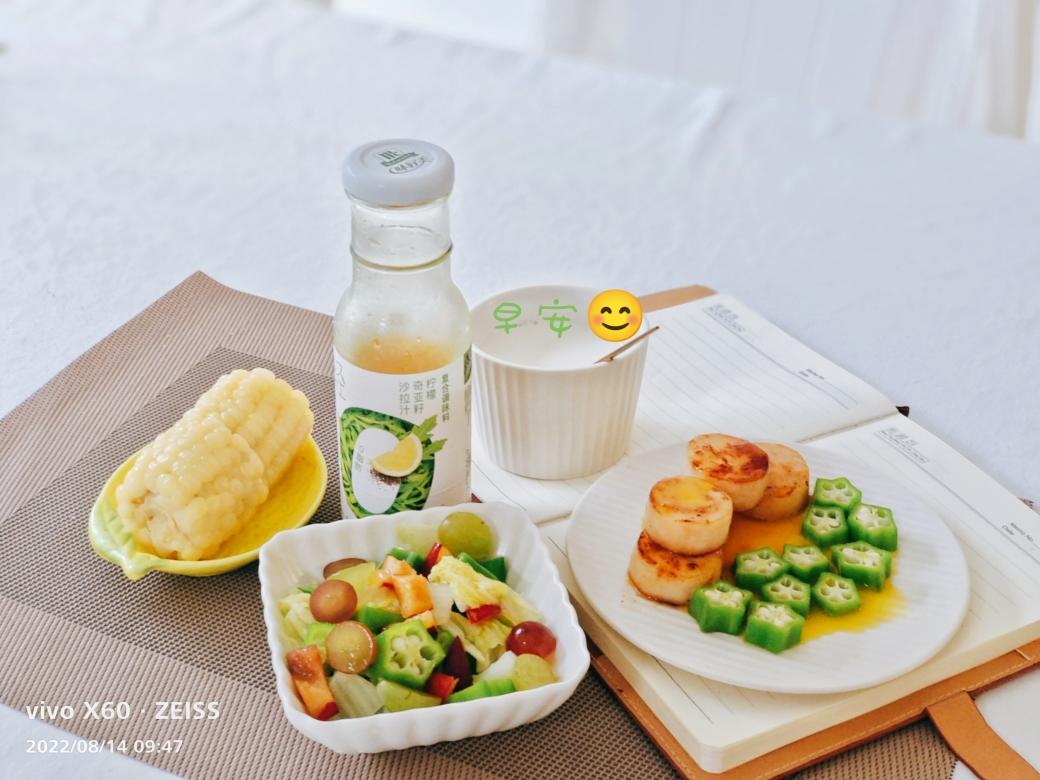 柠檬奇亚籽沙拉配的做法