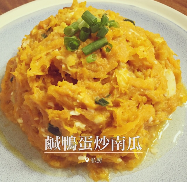 咸蛋焗南瓜（全蛋版）