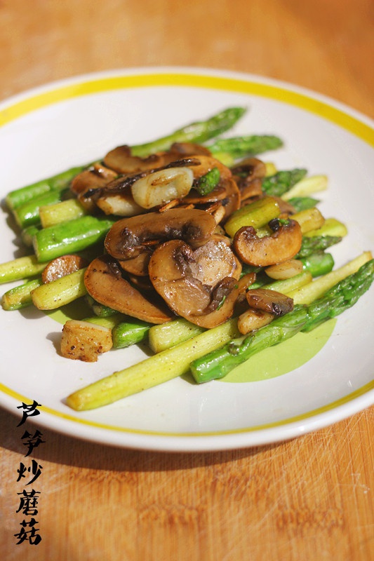 芦笋炒蘑菇