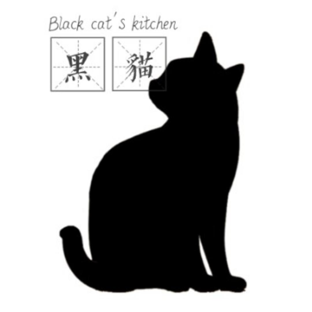 黑猫厨房