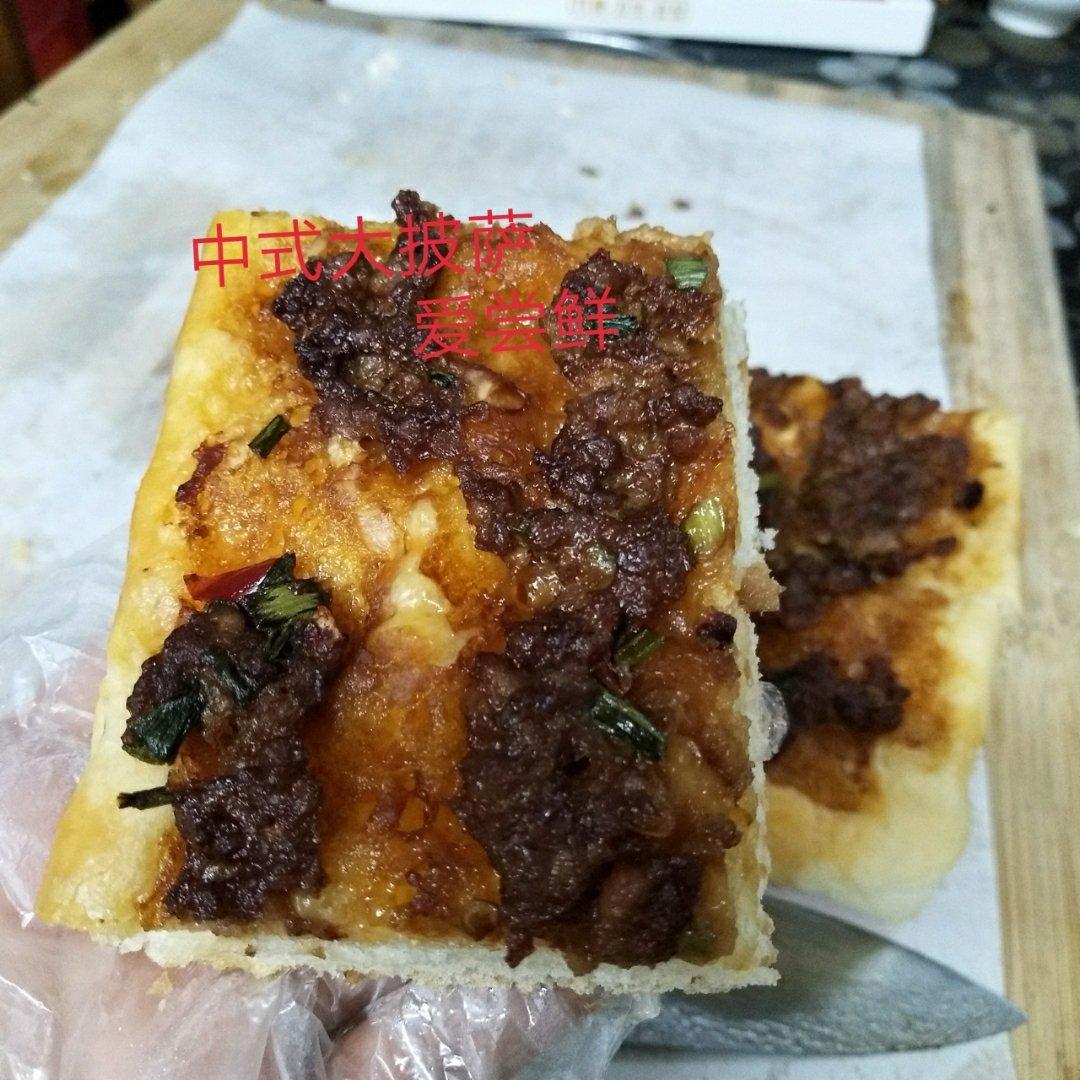 【独家】巨好吃中式超大披萨~土掉渣烧饼！