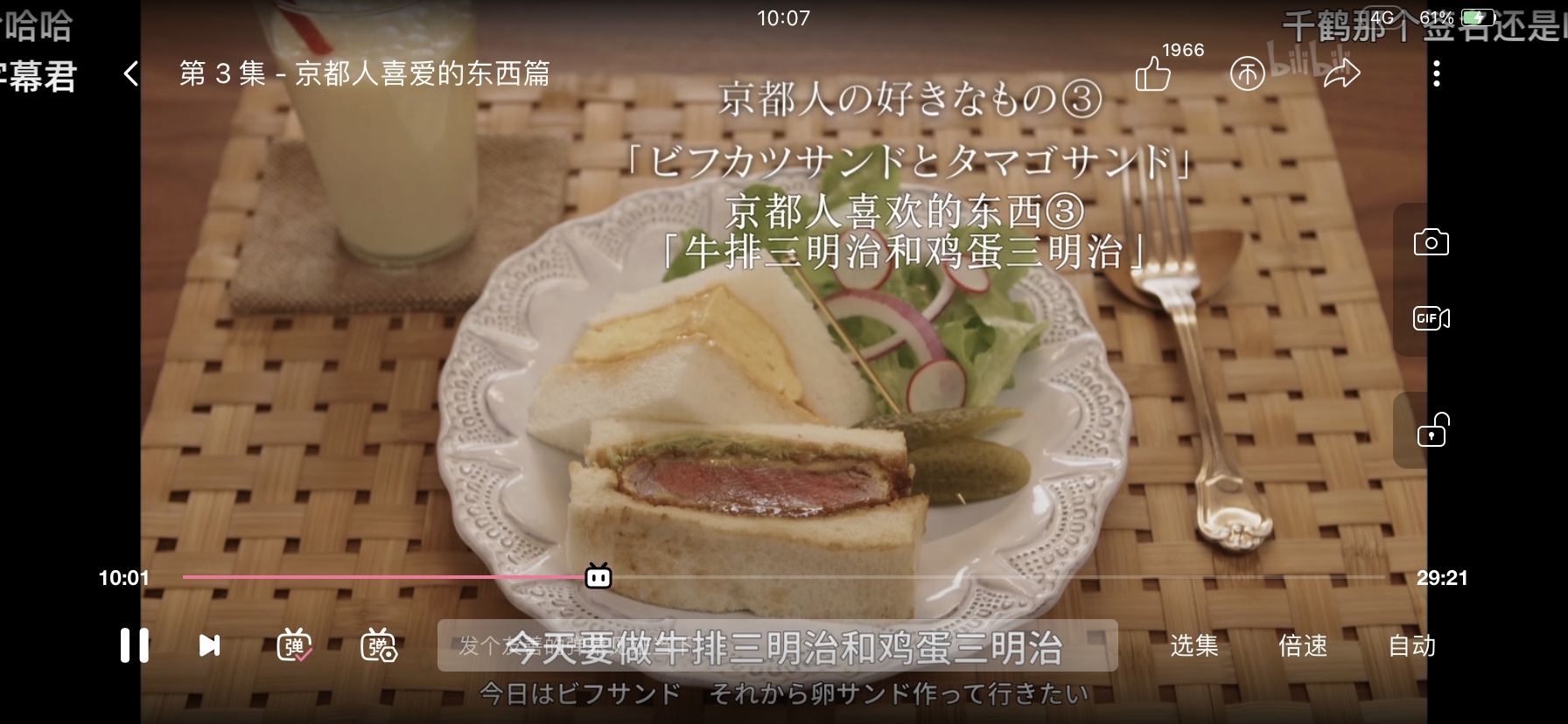 牛排三明治/鸡蛋三明治～《京都人的私房雅趣》的做法