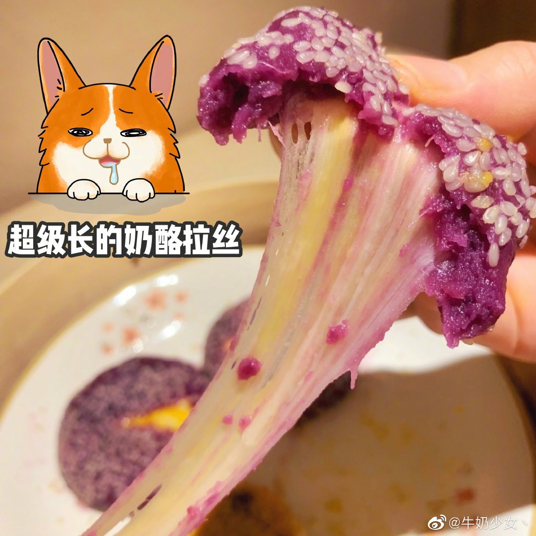 奶香爆浆紫薯饼（出自微博：牛奶少女、）的做法