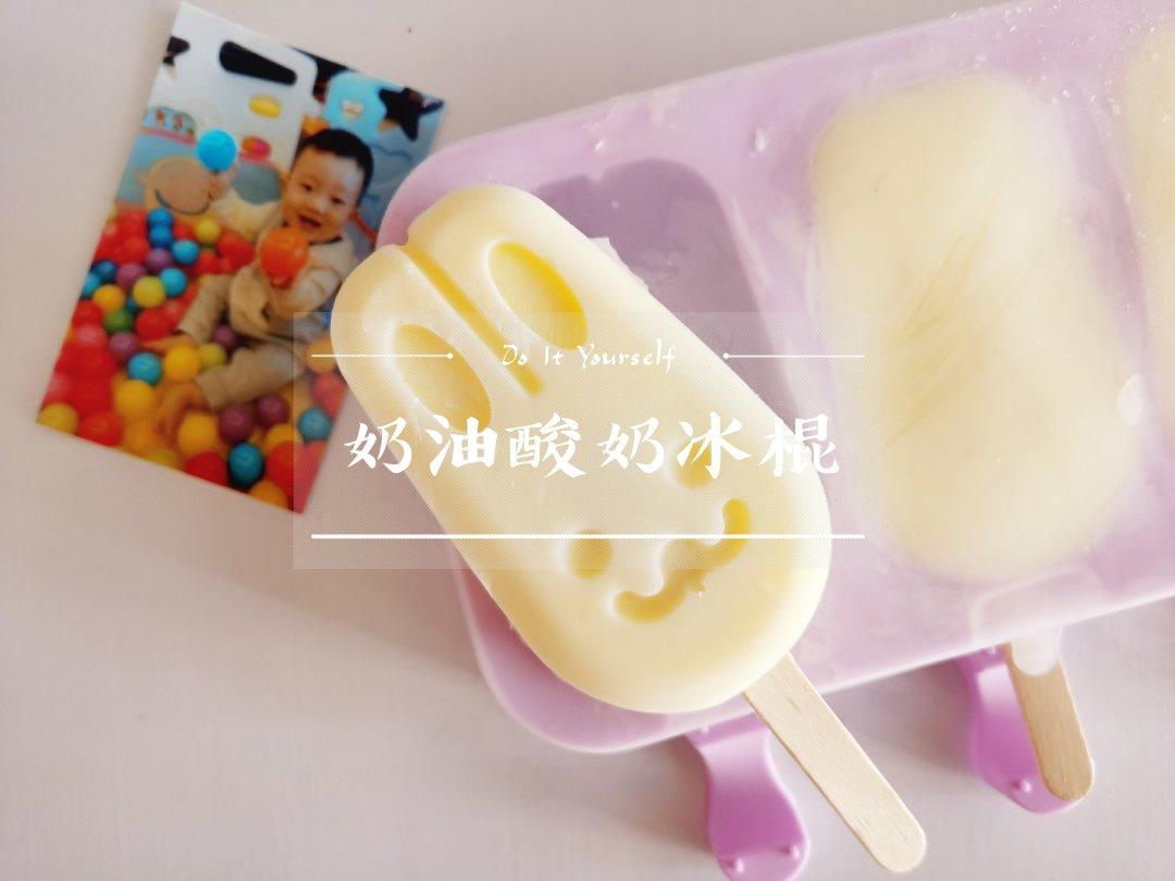 酸奶冰激凌（只需三步骤哦）