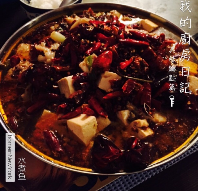 水煮鱼