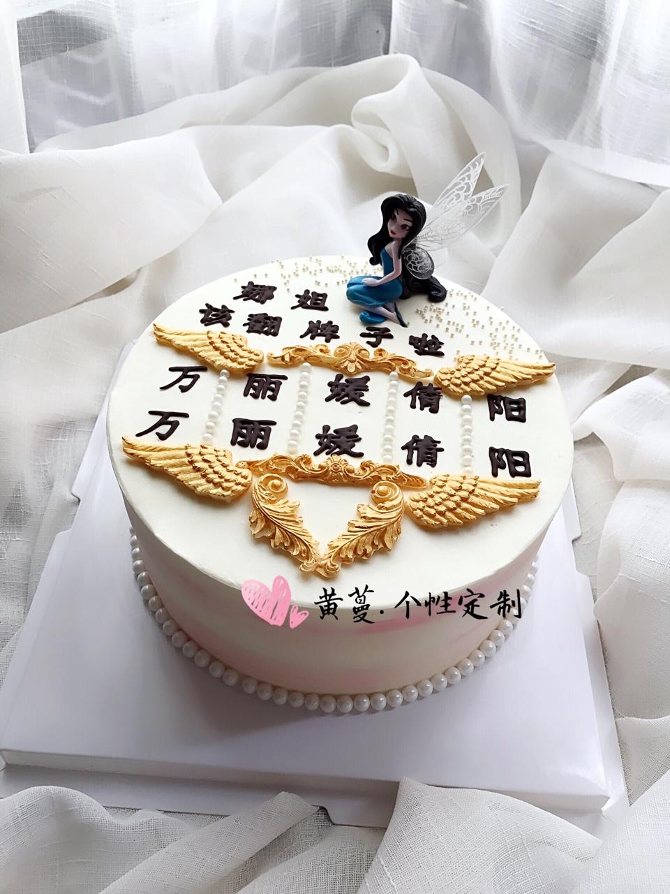 皇上翻牌子蛋糕
