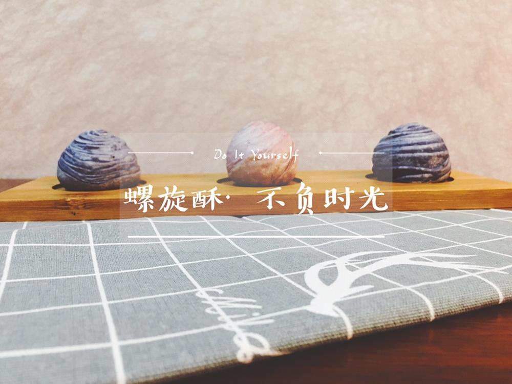 螺旋酥.蛋黄酥.-个人的技巧