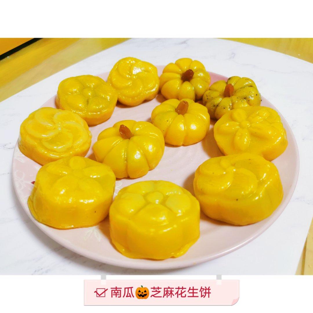 仿真南瓜饼