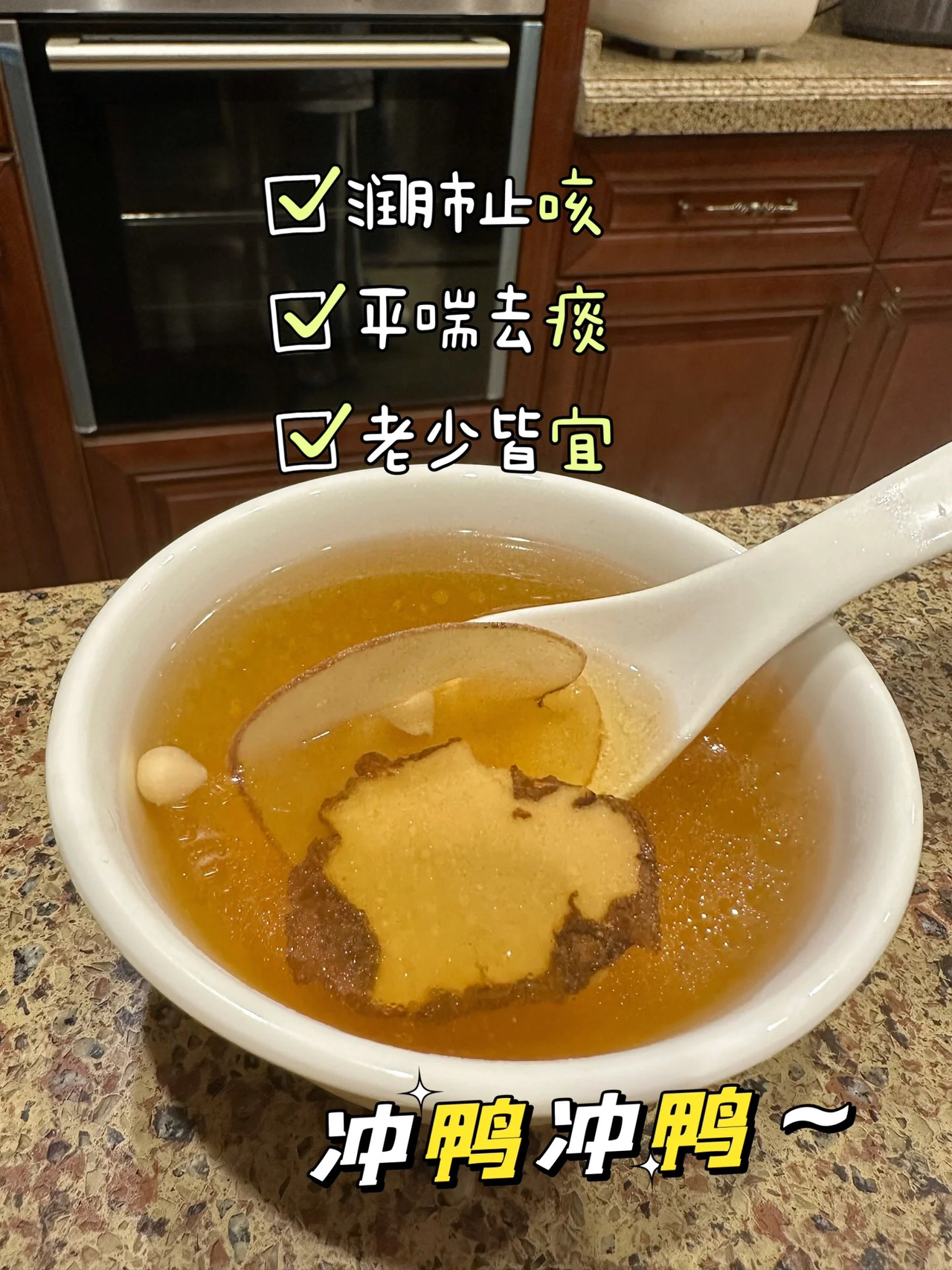 孩子咳嗦痰多，广东妈妈必备的润肺汤品的做法 步骤4