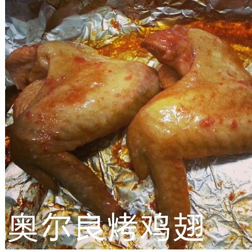 新奥尔良烤鸡翅