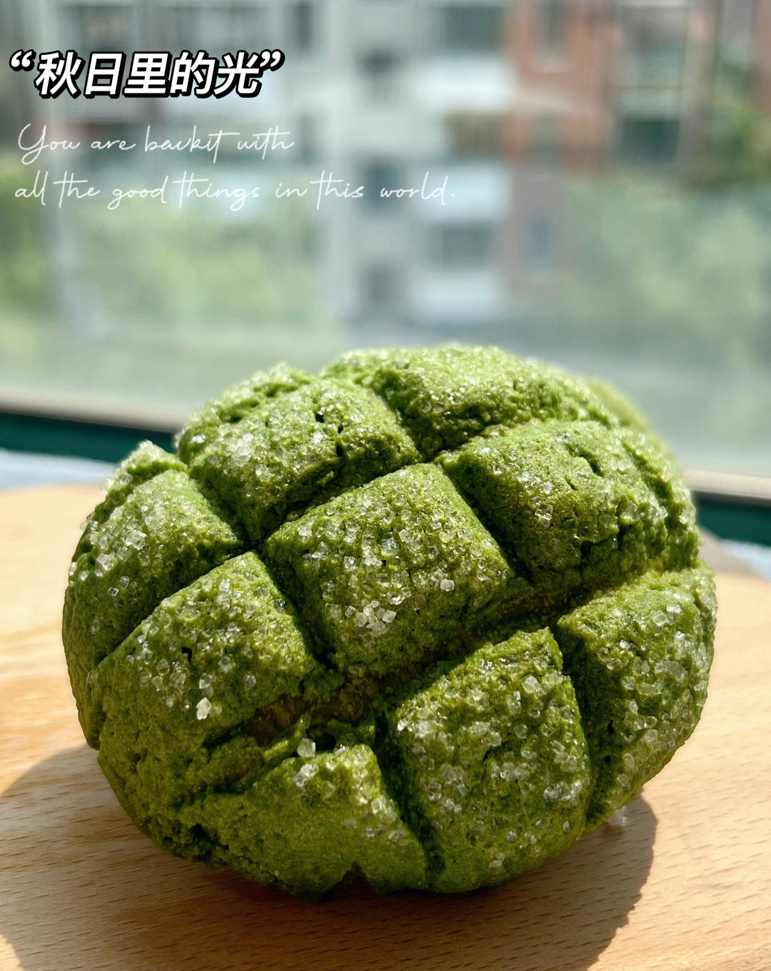 抹茶菠萝小面包