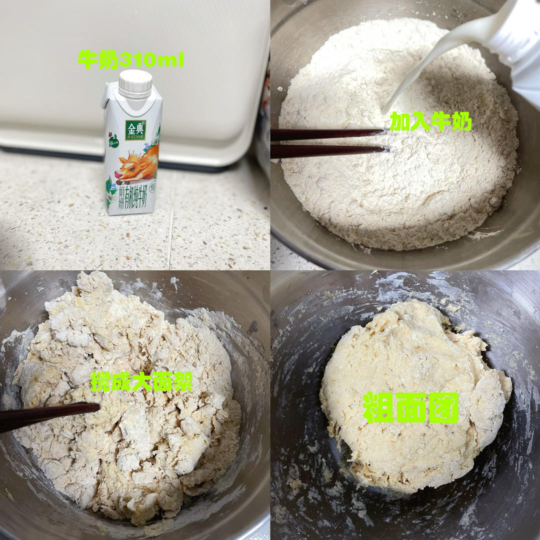 纯奶手撕吐司的做法 步骤1