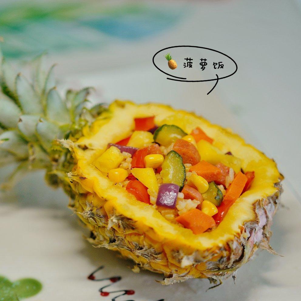 菠萝饭