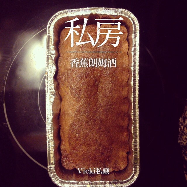香蕉磅蛋糕