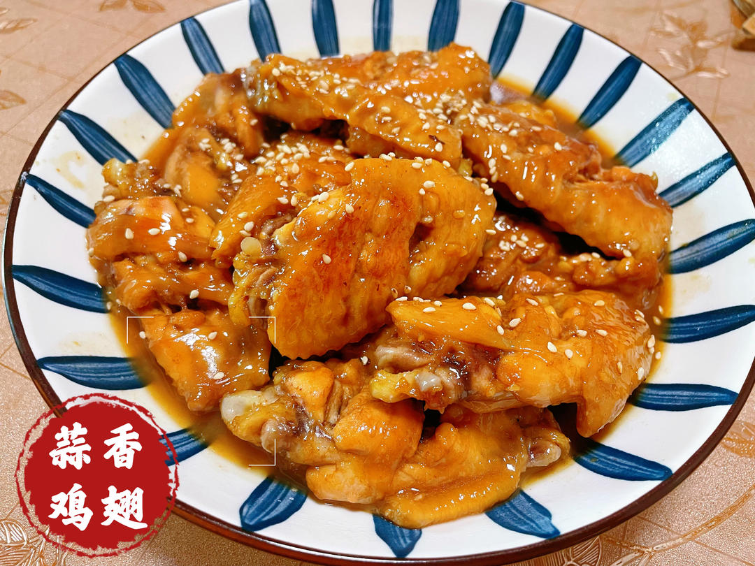 不要再可乐鸡翅了，求求你试试蒜香鸡翅吧，香味捅破天花板！