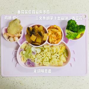 一岁半宝宝辅食合集的做法 步骤19