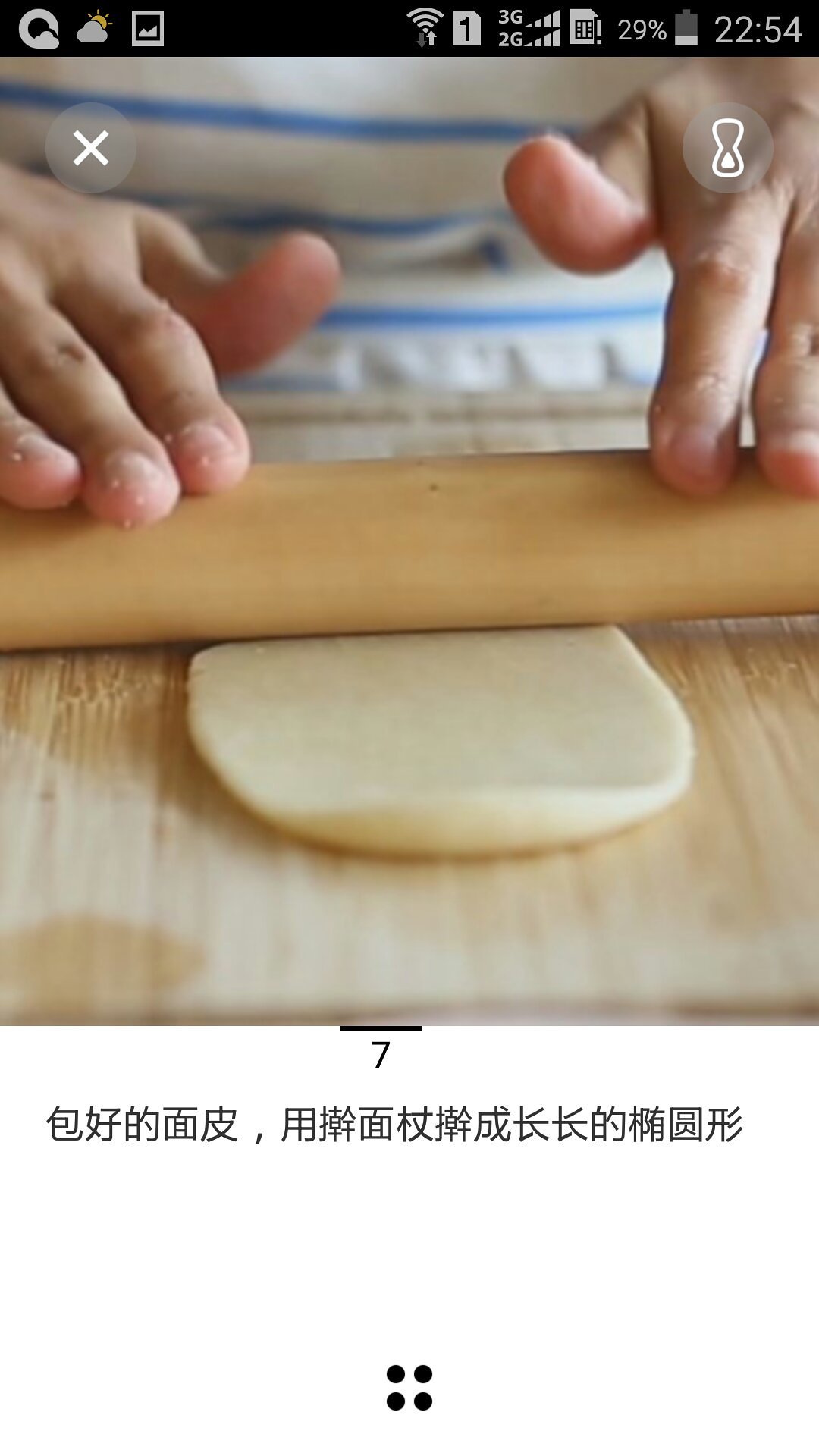 苏式鲜肉榨菜月饼的做法 步骤6
