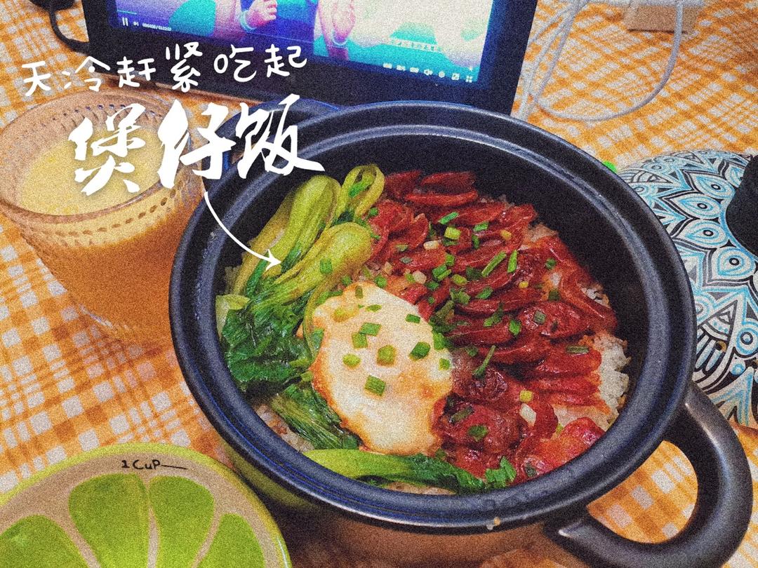 煲仔饭