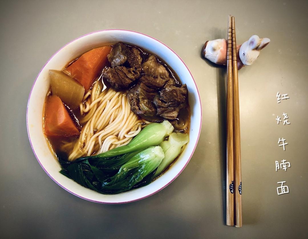 红烧牛腩面