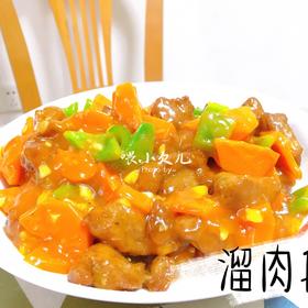 溜肉段，熘肉段（晶莹透亮外脆里嫩）